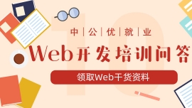 WebǰҪW(xu)ʲô?(ni)ʲô?