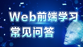 WebǰӖ(xn)ЧļҺӖ(xn)ҵ