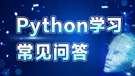 PythonӖ(xn)ܵʲôˮƽ֮߀ҪW(xu)(x)Щg(sh)