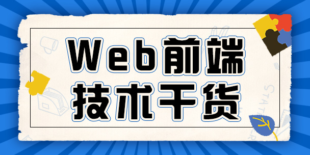 W(wng)ebǰ˻A(ch)֪R(sh)Webǰ܅R