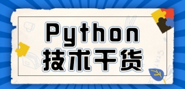 PythonA(ch)֪R(sh)Python(sh)Ŀ׃λÅ(sh)Ϳ׃P(gun)Iօ(sh)