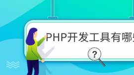 PHP_l(f)Щ