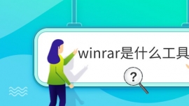 winrarʲô