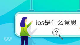 iosʲô˼