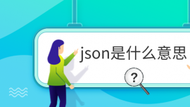 jsonʲô˼