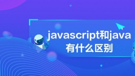 javascriptjavaʲô^(q)e