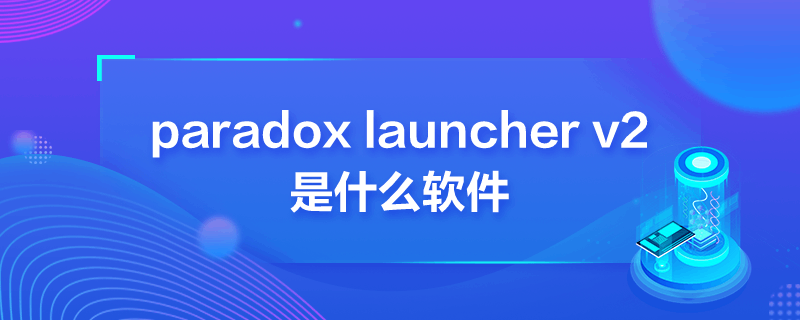 paradox launcher v2ʲôܛ