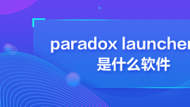 paradox launcher v2ʲôܛ