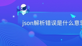 jsone`ʲô˼